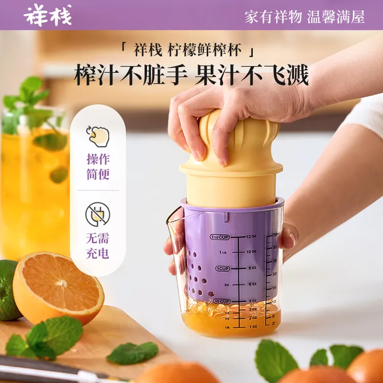 祥栈【视频专属】手动榨汁器橙子柠檬家用压汁器榨汁榨橙汁小巧便携