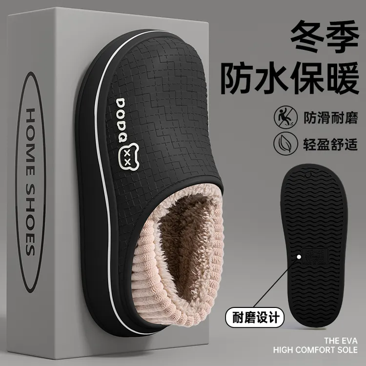 足康乐冬季男士保暖棉鞋居家用防滑防水加绒加厚底包跟EVA棉拖鞋