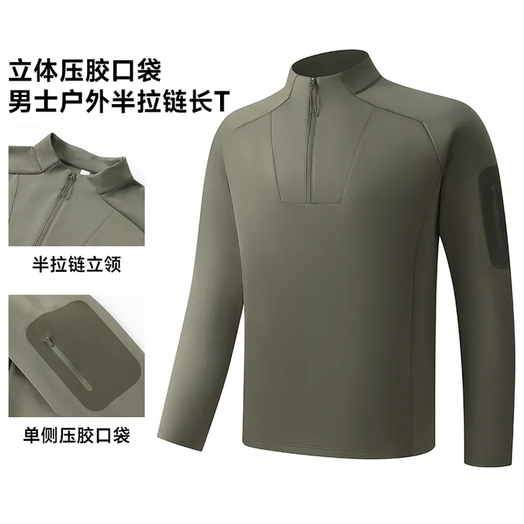 秋冬户外休闲时尚运动T恤长袖半拉链立领卫衣骑行徙步打底内搭DS