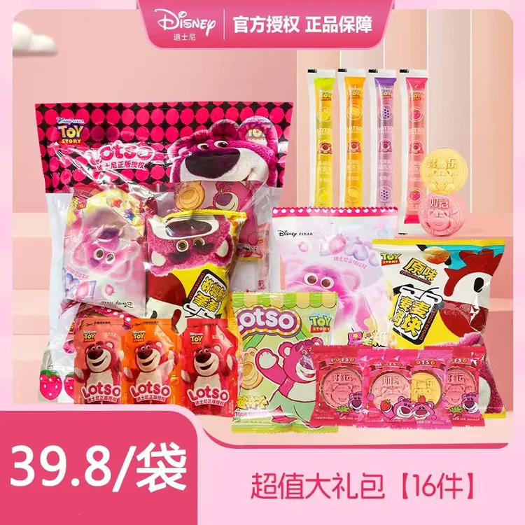 【迪士尼正版授权】迪士尼草莓熊饼干果冻零食组合小朋友零食