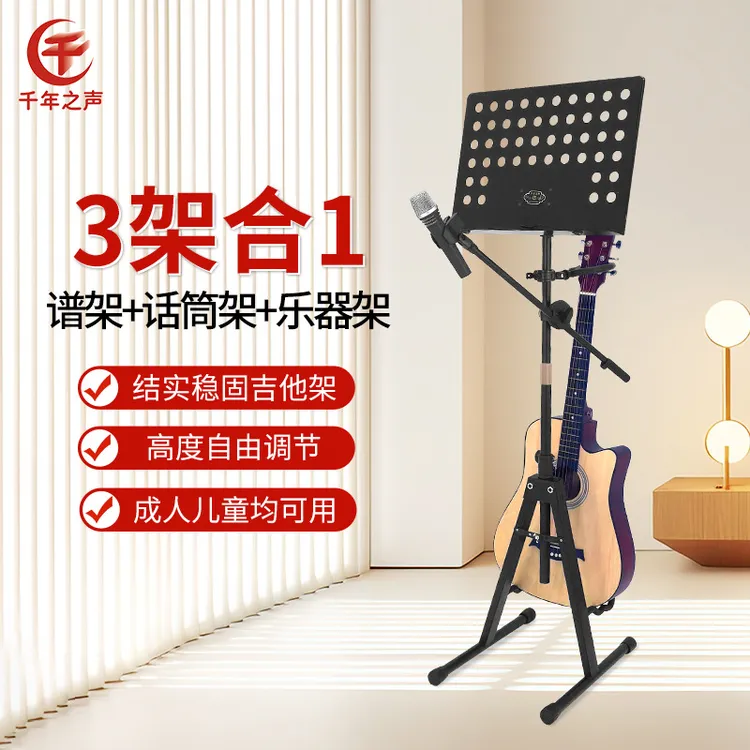 吉他二合一谱架民谣歌曲谱架子不占地稳固加高带托盘充电灯教学