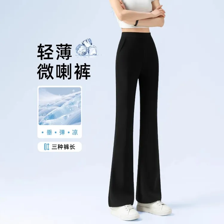凉感面膜裤~冰丝微喇裤女夏高腰垂感显瘦凉感弹力马蹄西装喇叭裤