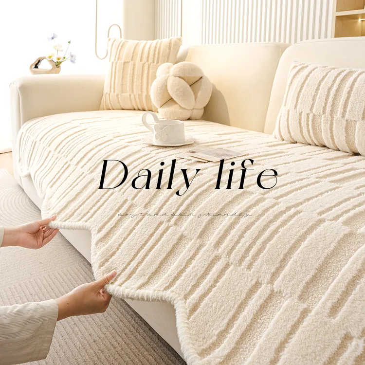 LangSha/浪莎奶油风不规则毛绒沙发坐垫固定防滑沙发盖布异形云柔