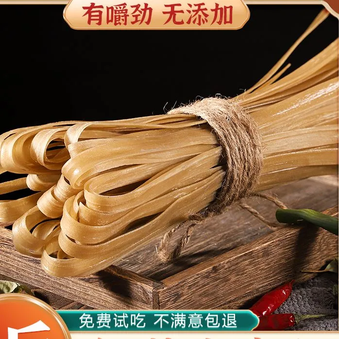 河南玉中良正宗红薯粉条（火锅粉宽粉）土特产纯手工苕粉特色干货