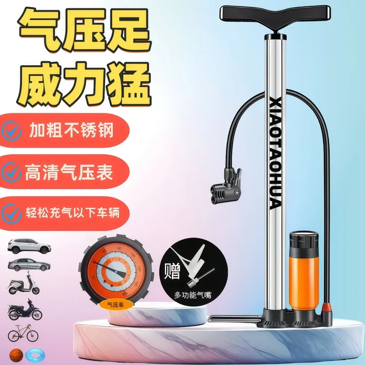高压打气筒自行车电动车通用汽车轮胎打气神器篮球打气筒送气针