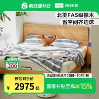 【严选】【凑单】林氏家居黑天鹅实木高箱储物床落地床LH261A5
