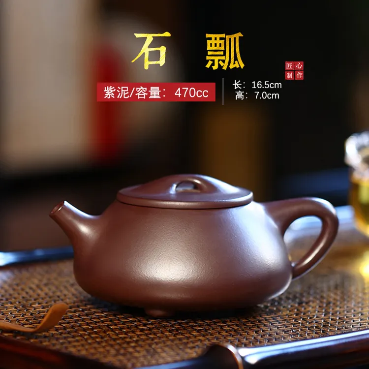 家用紫砂壶泡茶功夫茶具大容量手工茶道紫泥精美石瓢壶
