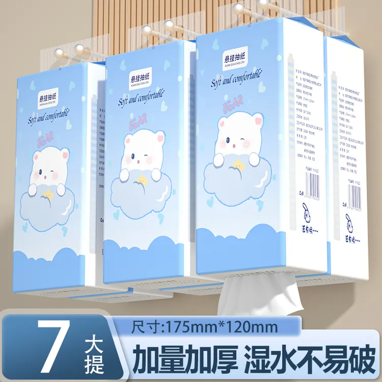 【7大提实用装】悬挂式抽纸大包纸巾卫生纸加大加厚餐巾纸便捷厕纸