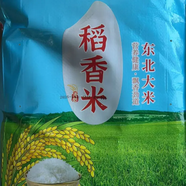 长粒香大米2025新米