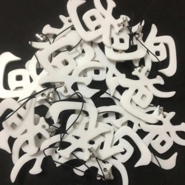 钥匙 挂件 1单20个