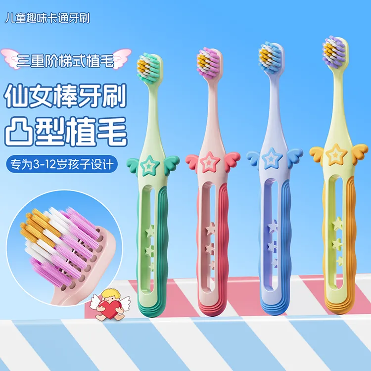 高档儿童天使山型凸面牙刷软毛家用3-12岁洁齿护龈深层清洁独立