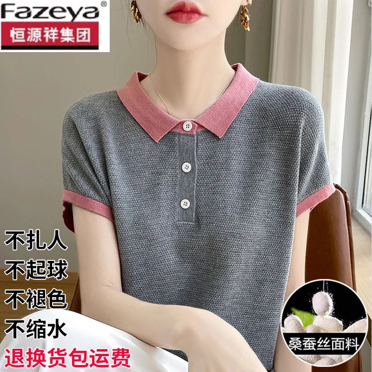 恒源祥集团彩羊撞色正肩冰丝短袖t恤女夏新款大码时尚洋气减龄pol