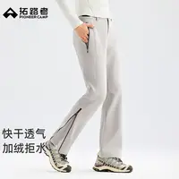 【木兰软壳裤】拓路者户外徒步喇叭裤女士2025年秋季加绒登山长裤