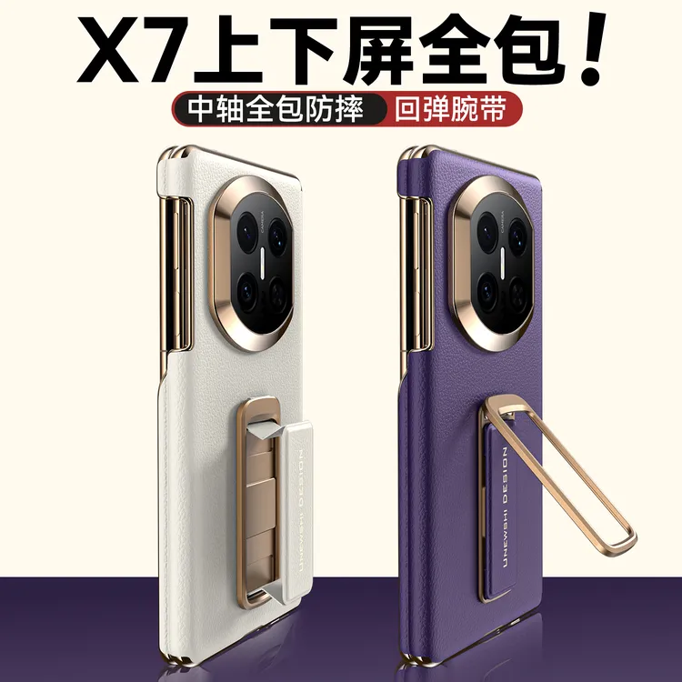 适用华为MateX7手机壳X7典藏版真皮腕带支架保护套双中轴全包防摔