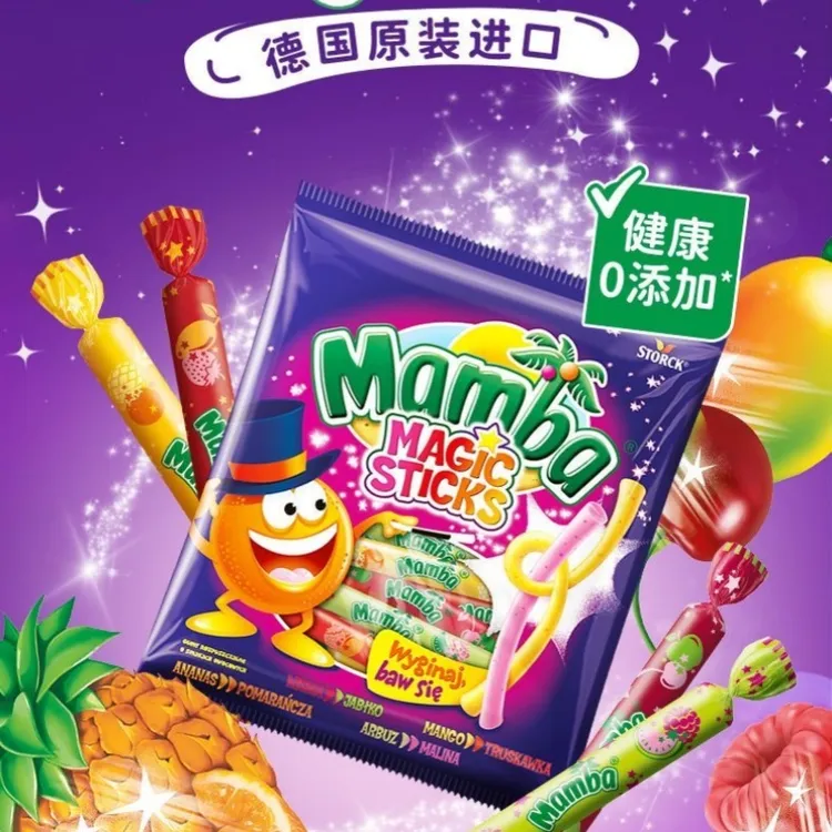德国进口Mamba混合水果软糖魔法棒多口味儿童糖果零食品喜糖