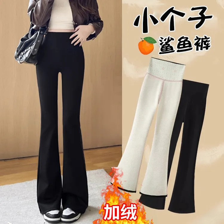 小个子加绒微喇鲨鱼裤女2025新款秋冬外穿打底裤高腰显瘦瑜伽喇叭