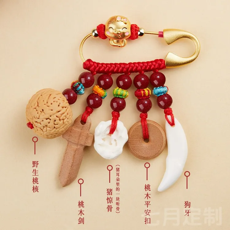 婴儿压惊龙蛇宝宝孕妇外出防惊吓跳桃木狗牙护身福平安挂件别针