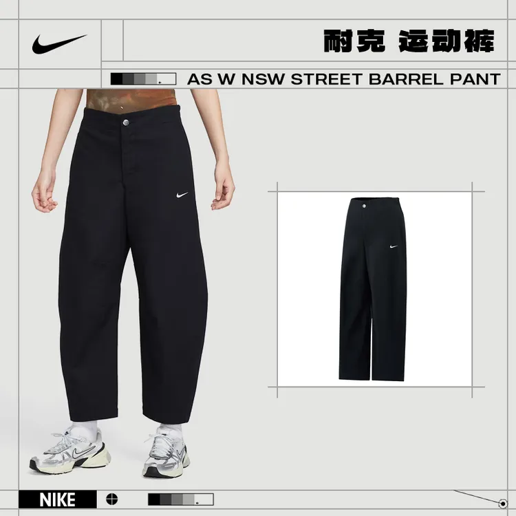 Nike耐克女子STREET BARREL运动休闲长裤HV2087-010