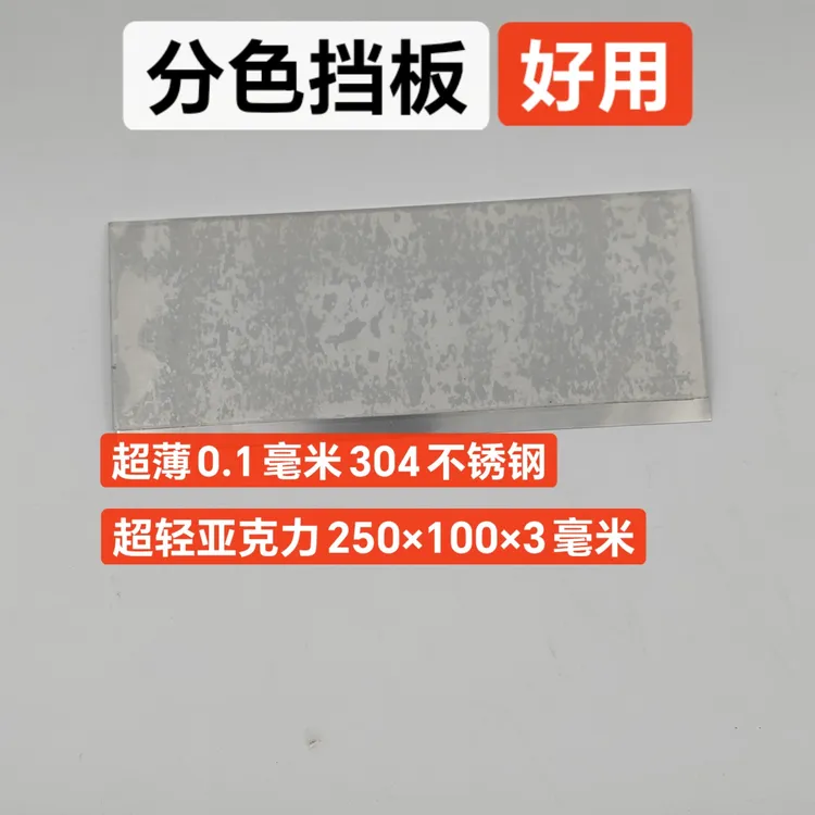 乳胶漆油漆工家装涂装滚涂刷墙墙面分色挡板