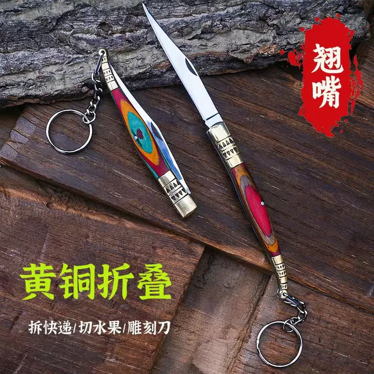 翘嘴（刀妹）水果刀瓜果刀