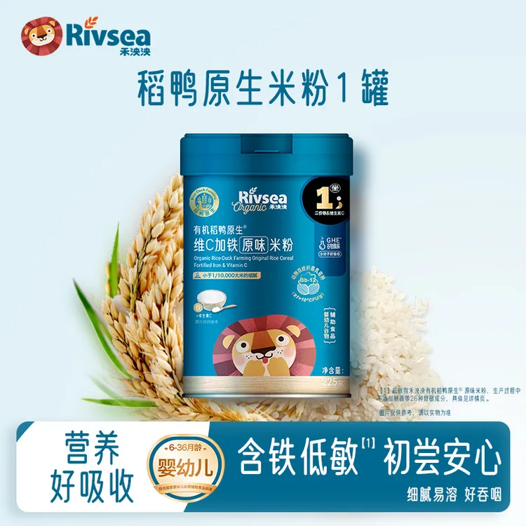 禾泱泱米粉1罐婴幼儿高铁细腻维C加铁加钙加锌多口味宝宝辅食 DY