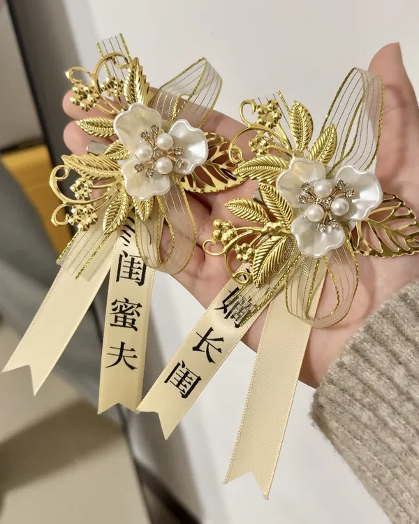新郎新娘结婚胸花全家一整套父母伴郎伴娘闺蜜好闺闺迎嫡长闺手腕