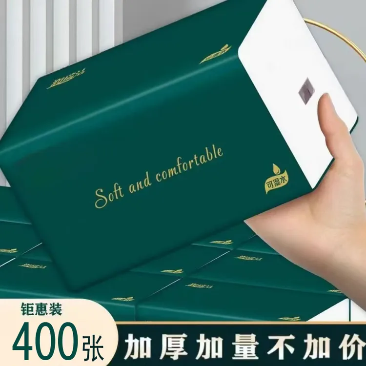 抽纸补贴价倒计时大袋纸巾家庭必备卫生纸餐巾纸家用卫生纸抽纸
