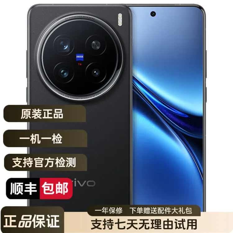 99新 vivo X200 Pro 蓝晶x天玑9400芯片蔡司2亿APO高颜值备用手机