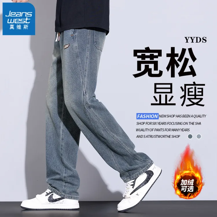 真维斯秋冬星空纹牛仔裤男款潮流宽松直筒高街痞帅常规舒适裤子男