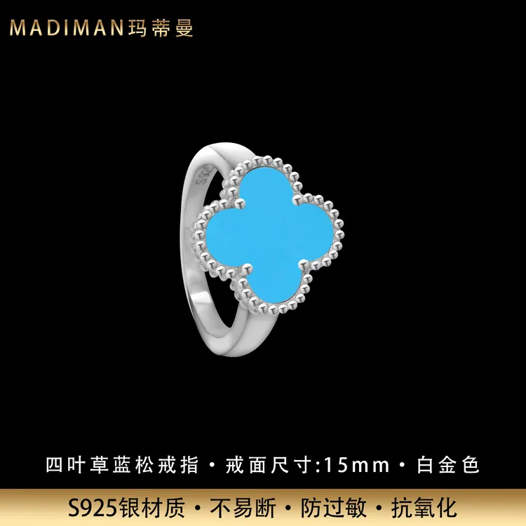 MADIMAN/玛蒂曼 925银戒指 气质时尚四叶草蓝松纯银戒指不掉色ins