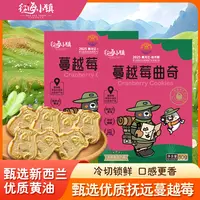 红海小镇蔓越莓曲奇饼干香甜酥脆健康休闲零食解馋即食食品80g