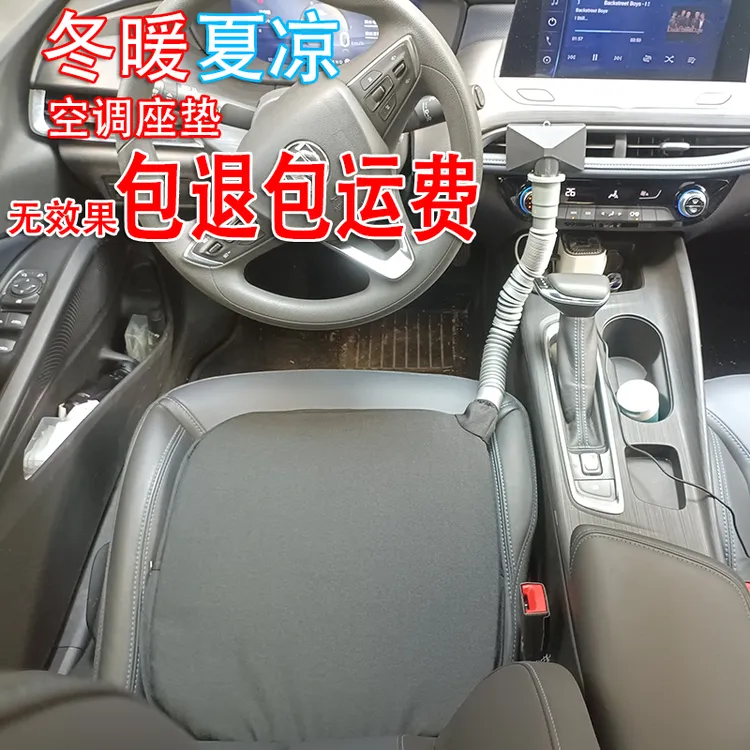汽车空调坐垫通风透气座垫汽车坐椅加热通风货车面包车坐垫升级