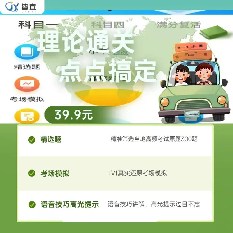 驾都驾考困难问题解决方案咨询