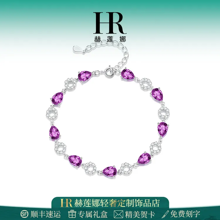 HR/赫莲娜 执紫之手手链女2025新款轻奢小众精致紫气东来幸运手饰
