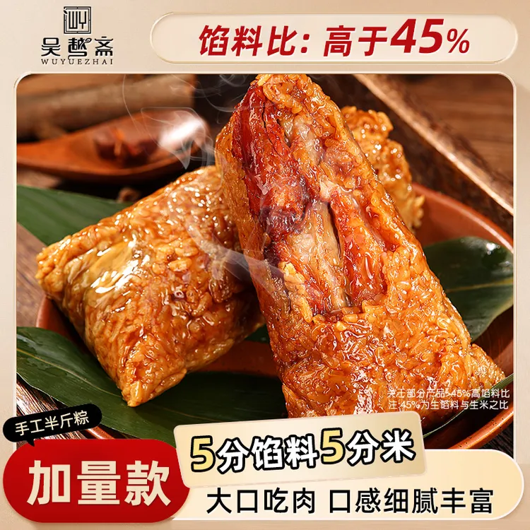 【单口味十只装】吴越斋嘉兴风味蛋黄肉粽250g新鲜手工营养单人餐