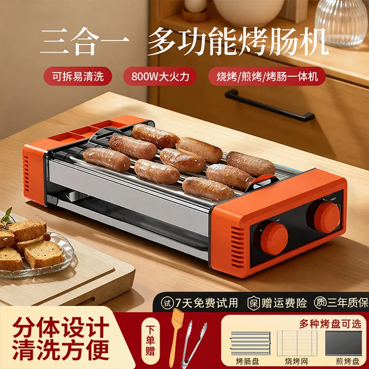 烤肠机家用小型全自动热狗机多功能烤香肠神器烤肉三合一电烧烤盘