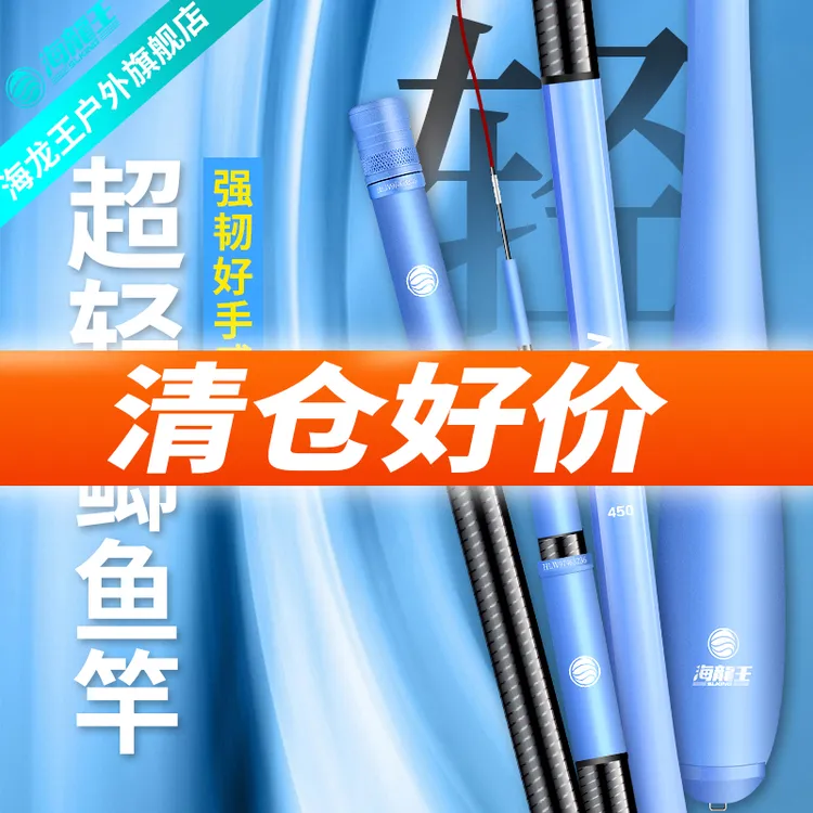 海龙王M’self 鲫鱼竿超轻超细高档轻量鲫鱼竿手竿鱼竿钓鱼Q3