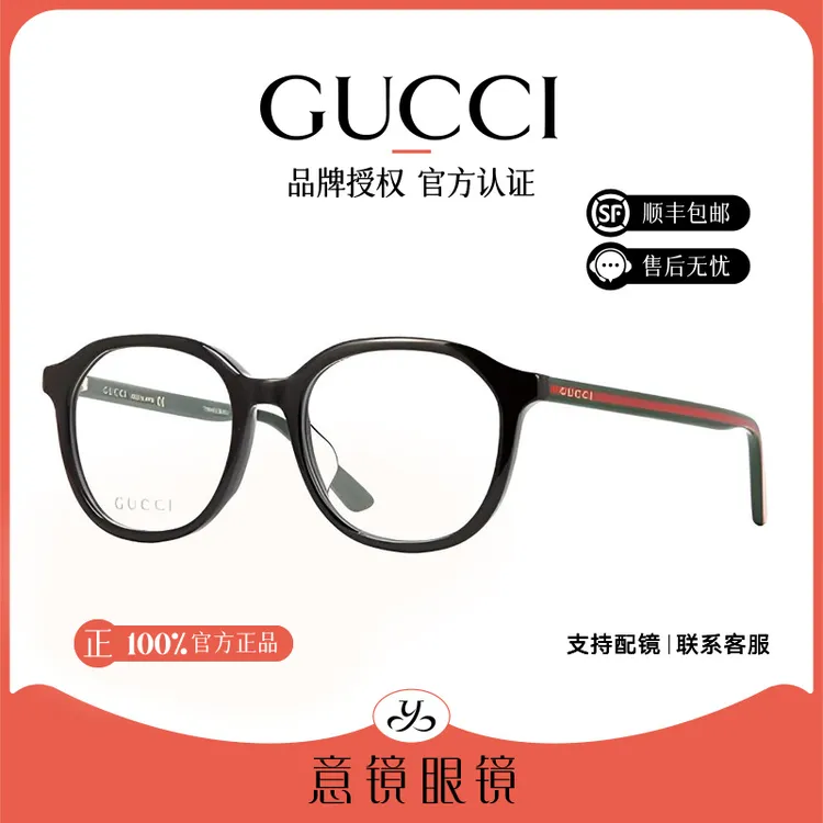 GUCCI/古驰眼镜框男士时尚复古经典红绿织带近视眼镜女GG0932OA