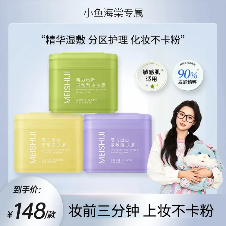 【小鱼海棠专属】湿敷棉方胖子尔佳酵能水盈醒肤紧致精华补水修护