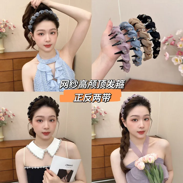 【紫霞仙子】水晶串珠网纱发箍高颅顶碎发整理神器带齿防滑头箍
