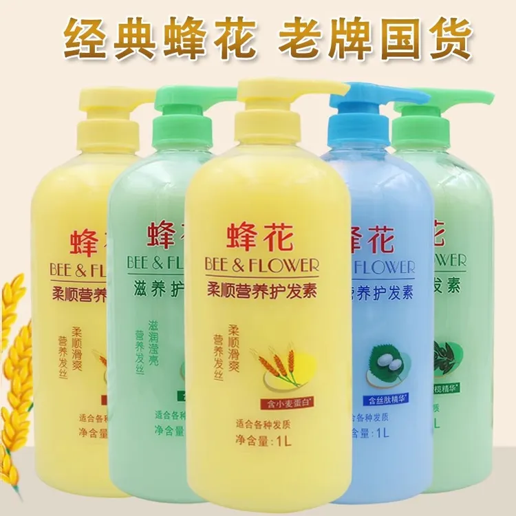 老牌正品上海蜂花护发素1000ml小麦蛋白营养顺滑焗油膏发膜家庭装