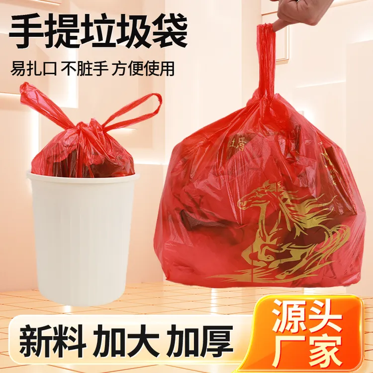 杜盾红色马到成功手提式加厚免撕自动一次性袋子垃圾袋收口家用