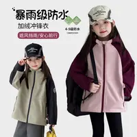 【耐磨防风•韩版撞色户外冲锋衣】女童新款百搭外套防水保暖冲锋衣