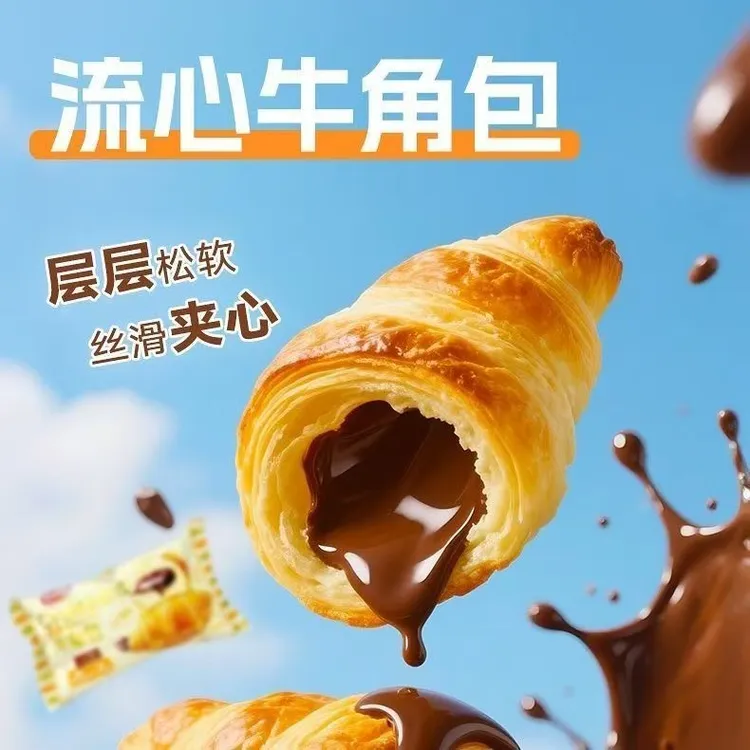 【D仔专属】爆浆牛奶可颂牛角包松软起酥丝滑爆浆牛奶馅口感丰富送礼盒