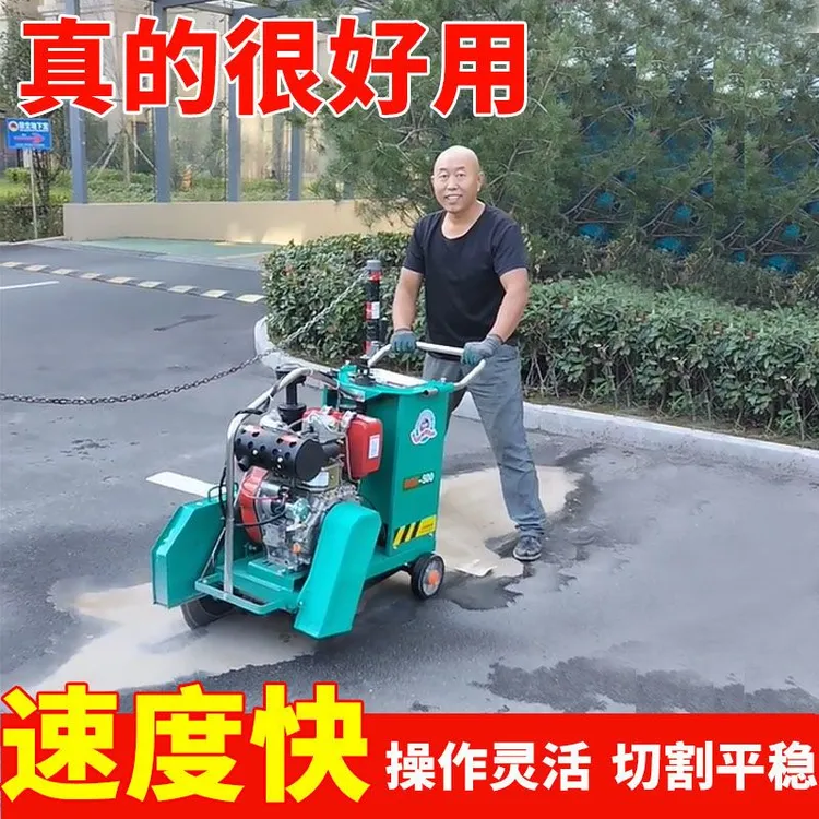 混凝土马路切割机汽油柴油路面切缝机水泥地面公路电动割缝刻纹机