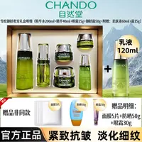 自然堂雪松精油奢宠礼盒水霜精套装补水保湿紧致抗皱淡化细纹正品