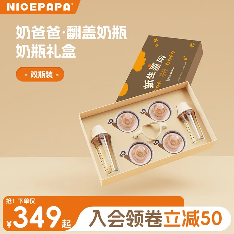 【拍一发七】奶爸爸翻盖防胀气奶瓶礼盒套装ppsu新生儿奶瓶周岁礼盒