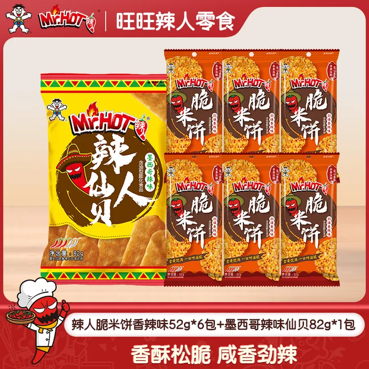 【热销款】旺旺Mr.Hot香辣味脆米饼墨西哥辣味仙贝解馋零食-DLMZ
