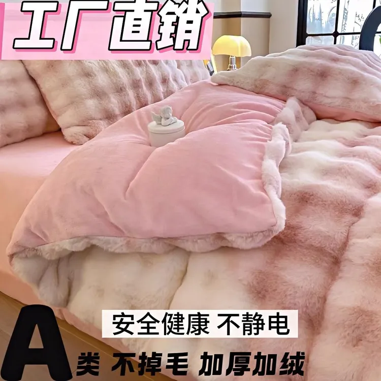 【工厂直发】高端A类加厚双面绒保暖绒兔兔牛奶绒冬季被套四件套