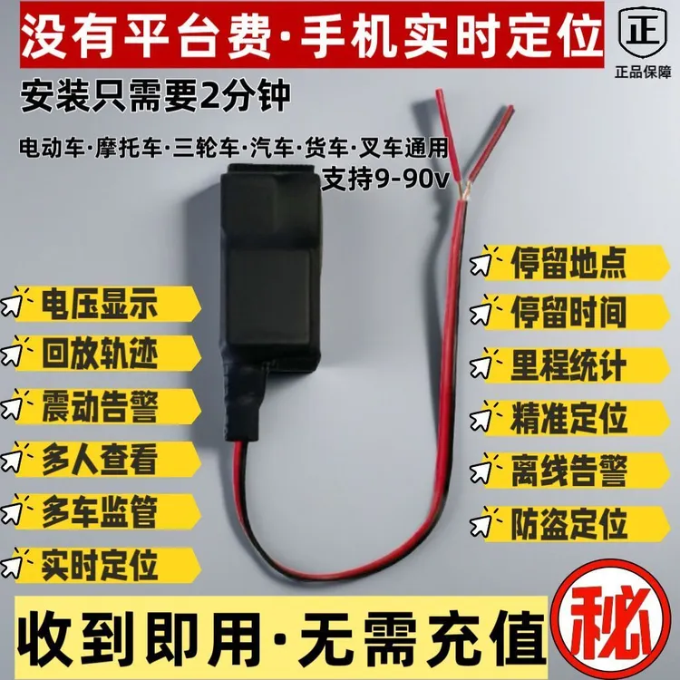 2025新品接线/无线磁吸GPS定位车辆防盗器追踪磁吸式电动车汽车
